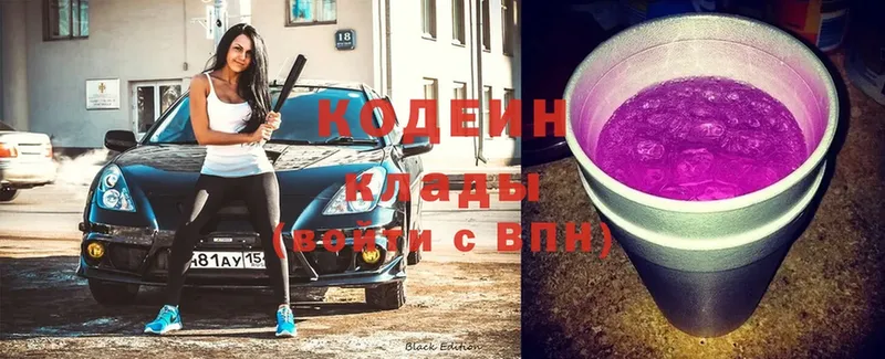 где продают   Ленск  Codein напиток Lean (лин) 